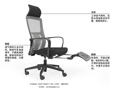 辦公室午休椅辦公網椅